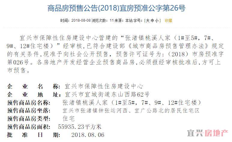 微信截图_20180809102753.jpg