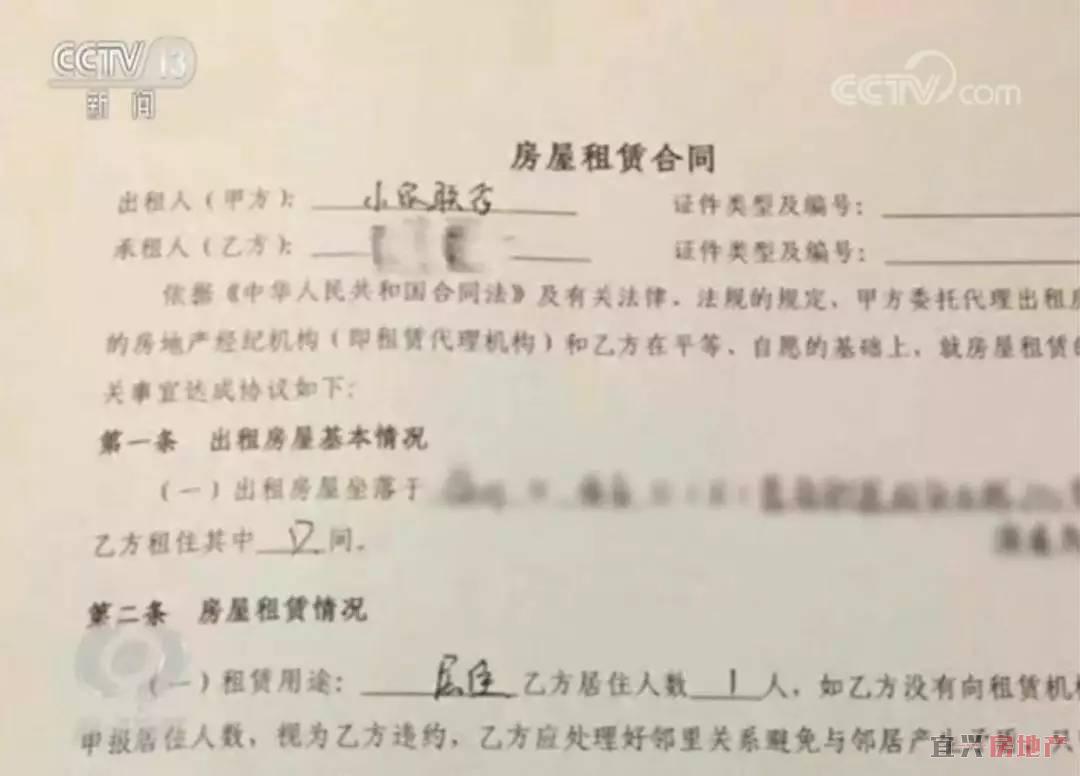 当心！租房“押一付一”背后，可能是可怕的陷阱(图5)