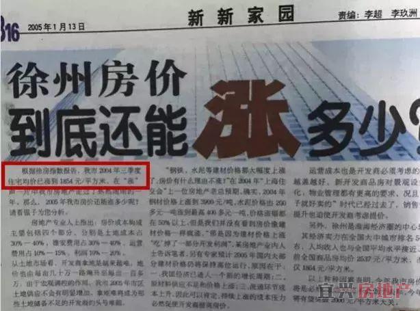 看看20年前的房产广告 今天你能买换几套房(图8)