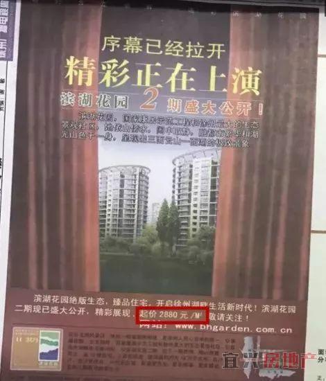 看看20年前的房产广告 今天你能买换几套房(图7)