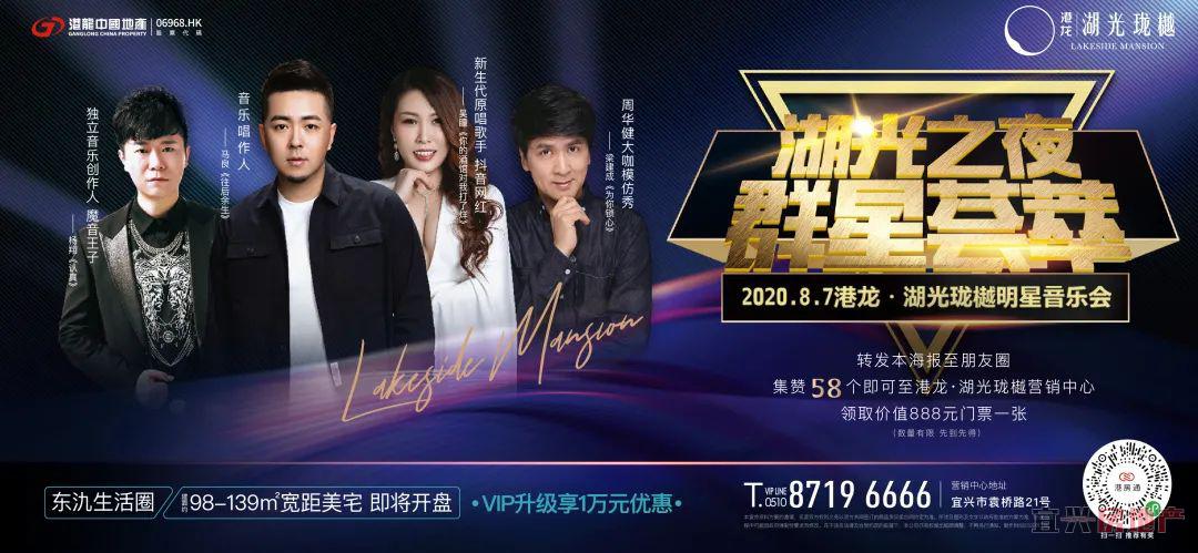 梦幻湖光 樾境盛启 | 港龙·湖光珑樾美学示范区倾城绽放(图15)